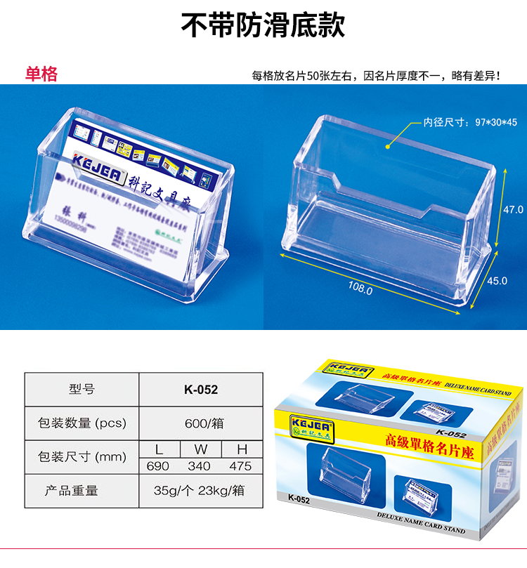 名片座，名片冊(cè)