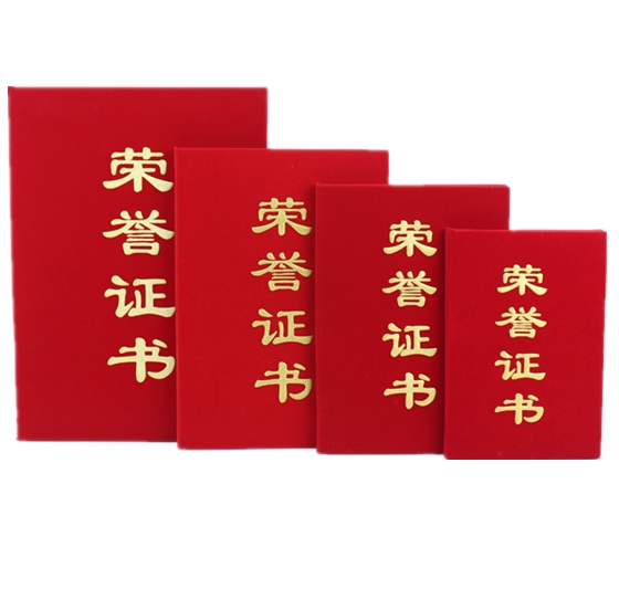 榮譽(yù)證書，題名冊(cè)，臺(tái)卡，會(huì)議牌