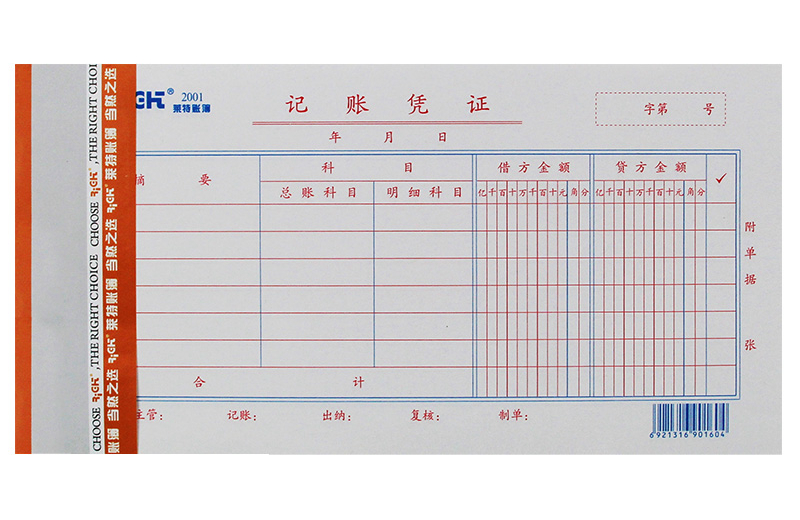 萊特單據(jù)系列